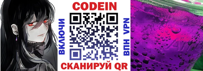 Codein напиток Lean (лин)  наркотики  KRAKEN   Лахденпохья 
