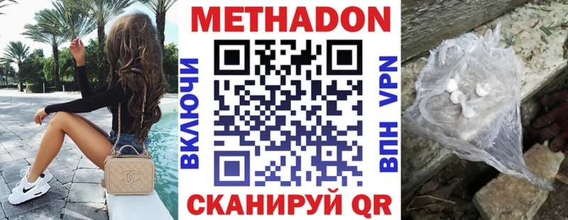 МЕТАДОН VHQ  Лахденпохья 